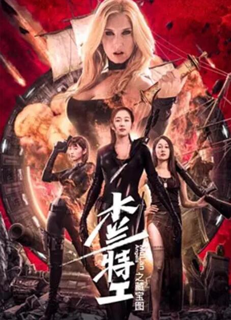 《监禁时间 》海报
